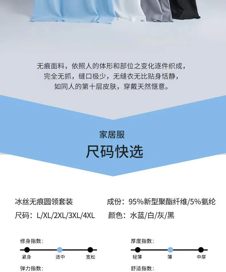 Men's Summer Thin Pajamas Suit Home Wear Seamless Short Sleeve Shorts Sleepwear Sets Non-trace Ice Silk Lounge Nightwear for Men